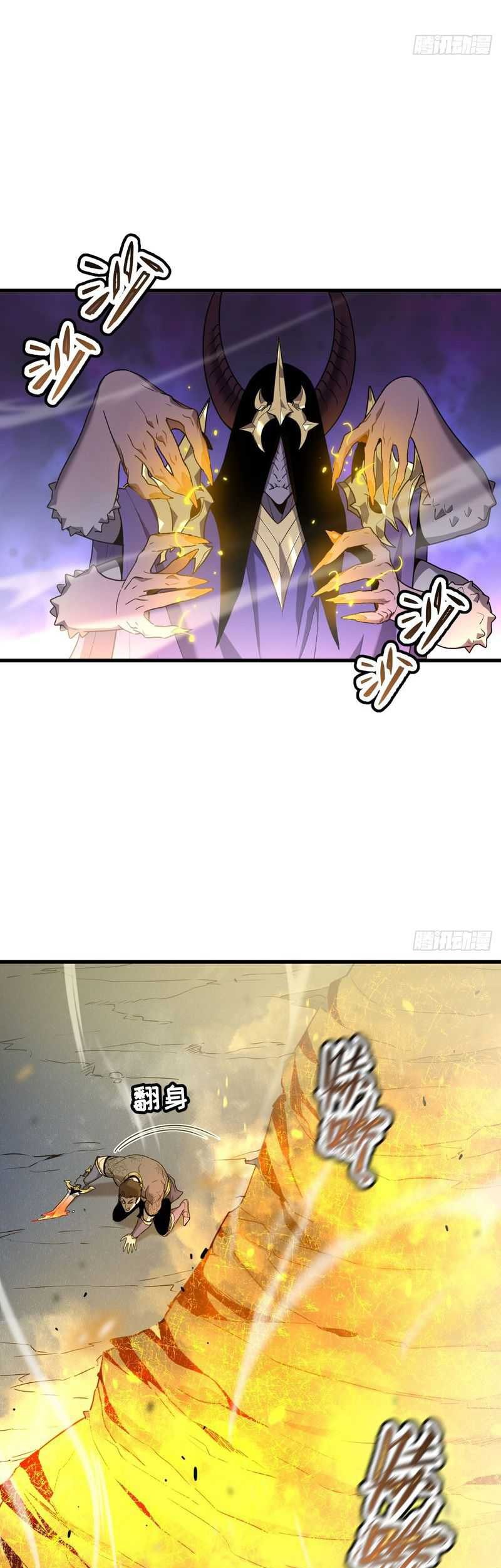 My System Is Very Serious Chapter 09 Gambar 28