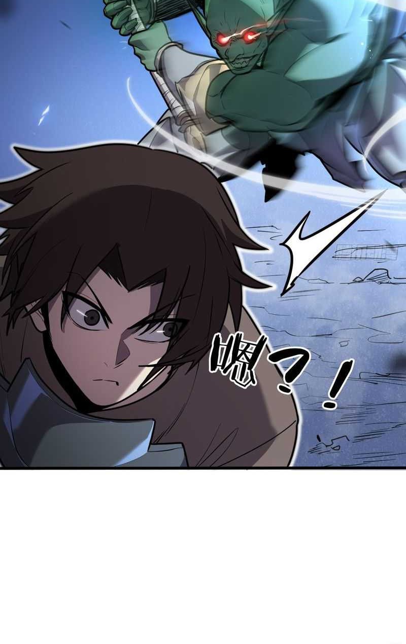 My System Is Very Serious Chapter 01 Gambar 39