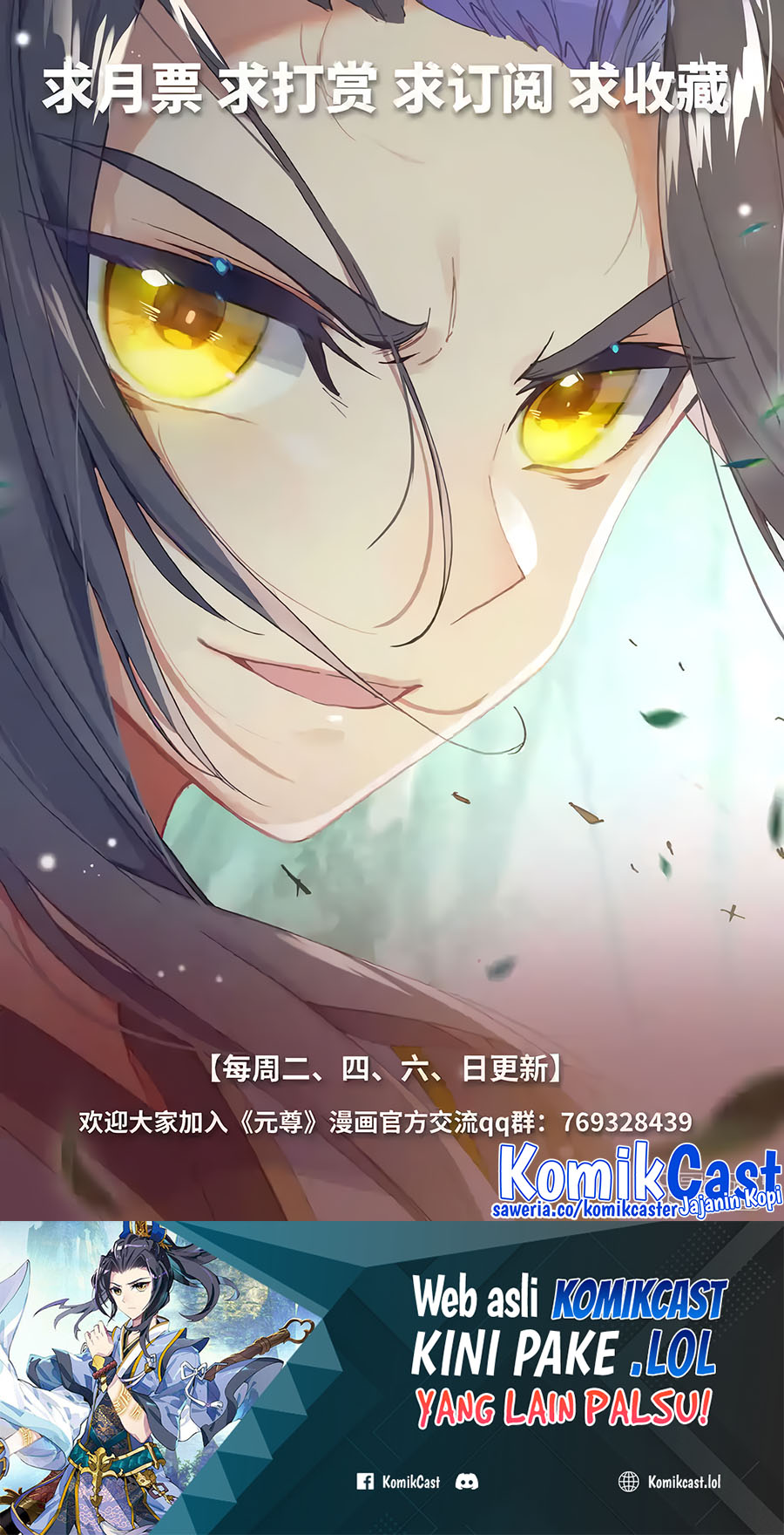 Yuan Zun Chapter 577.5 Gambar 11