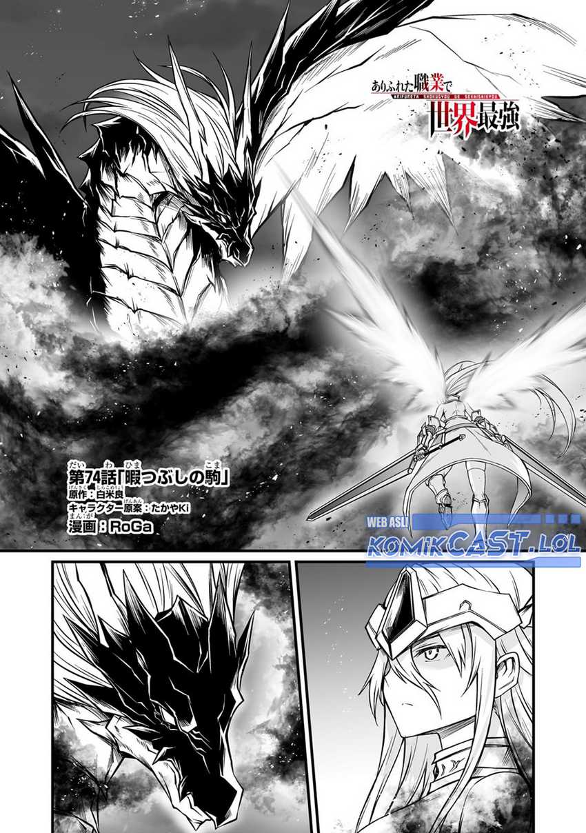 Manga Arifureta Shokugyou de Sekai Saikyou Chapter 74 gambar nomor 2
