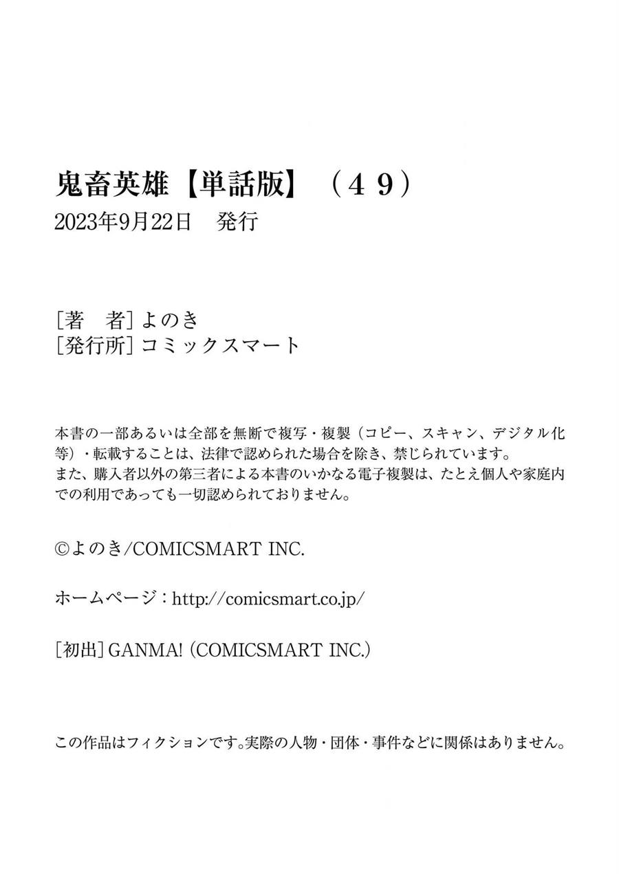 Kichiku Eiyuu Chapter 49 Gambar 24