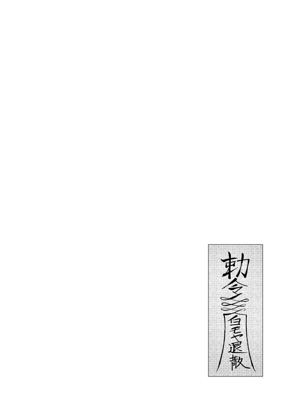 Manga Kichiku Eiyuu Chapter 42 gambar nomor 2