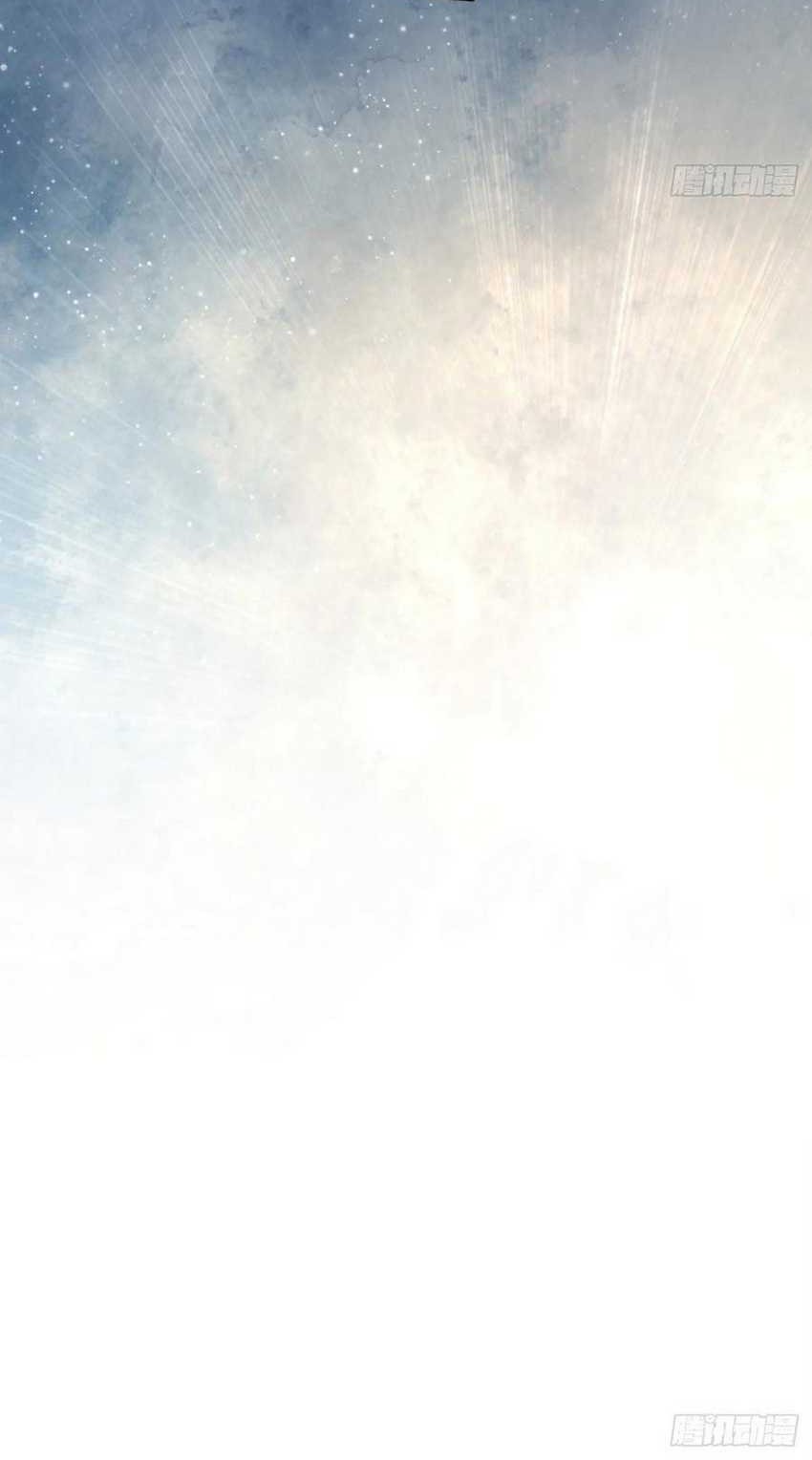 Please don’t show your son Chapter 113 Gambar 23