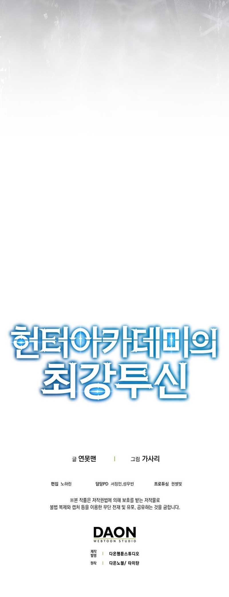 Hunter Academy’s Battle God Chapter 15 Gambar 65