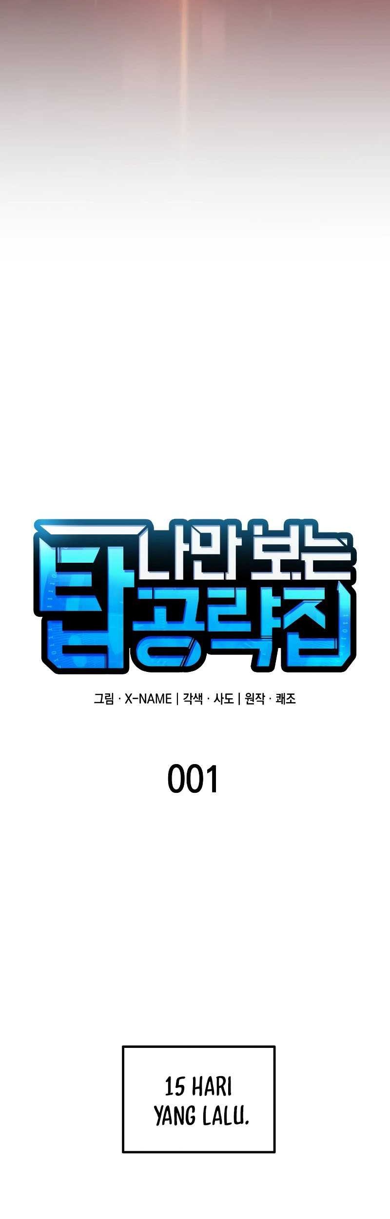 My Exclusive Tower Guide Chapter 01 Gambar 16