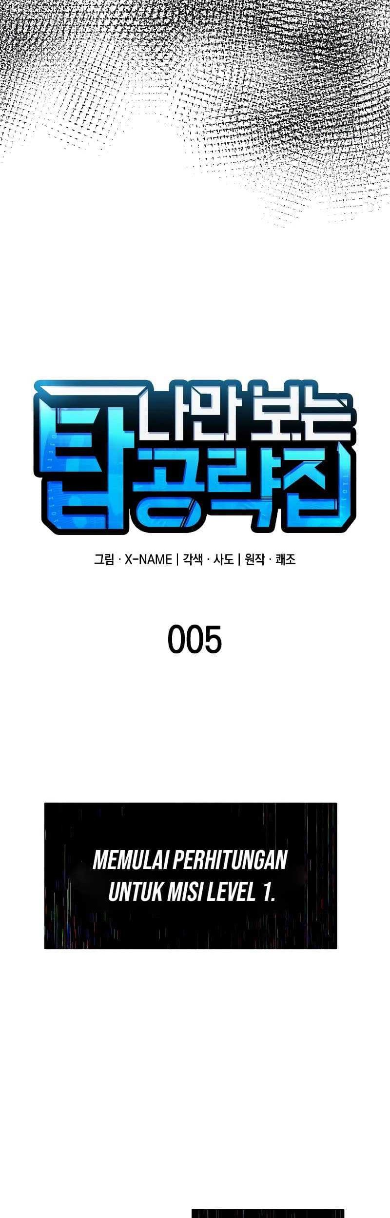 My Exclusive Tower Guide Chapter 05 Gambar 24