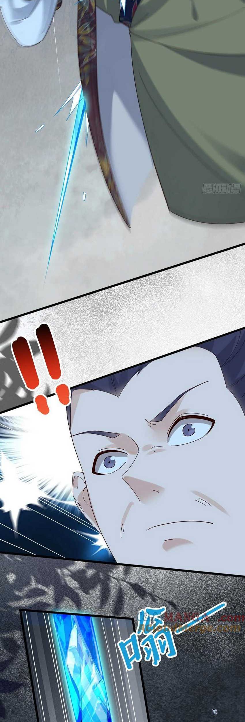 Please don’t show your son Chapter 124 Gambar 4