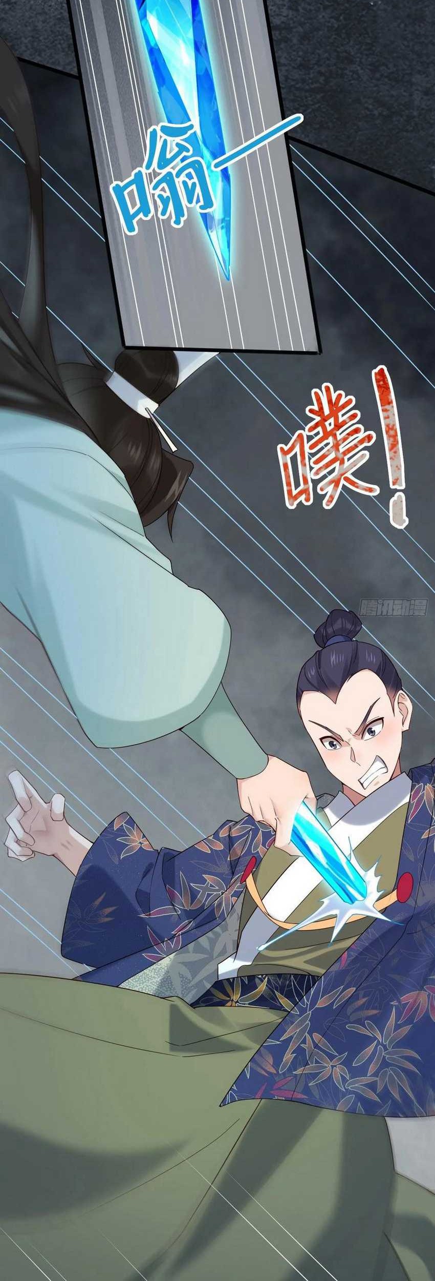 Please don’t show your son Chapter 124 Gambar 5