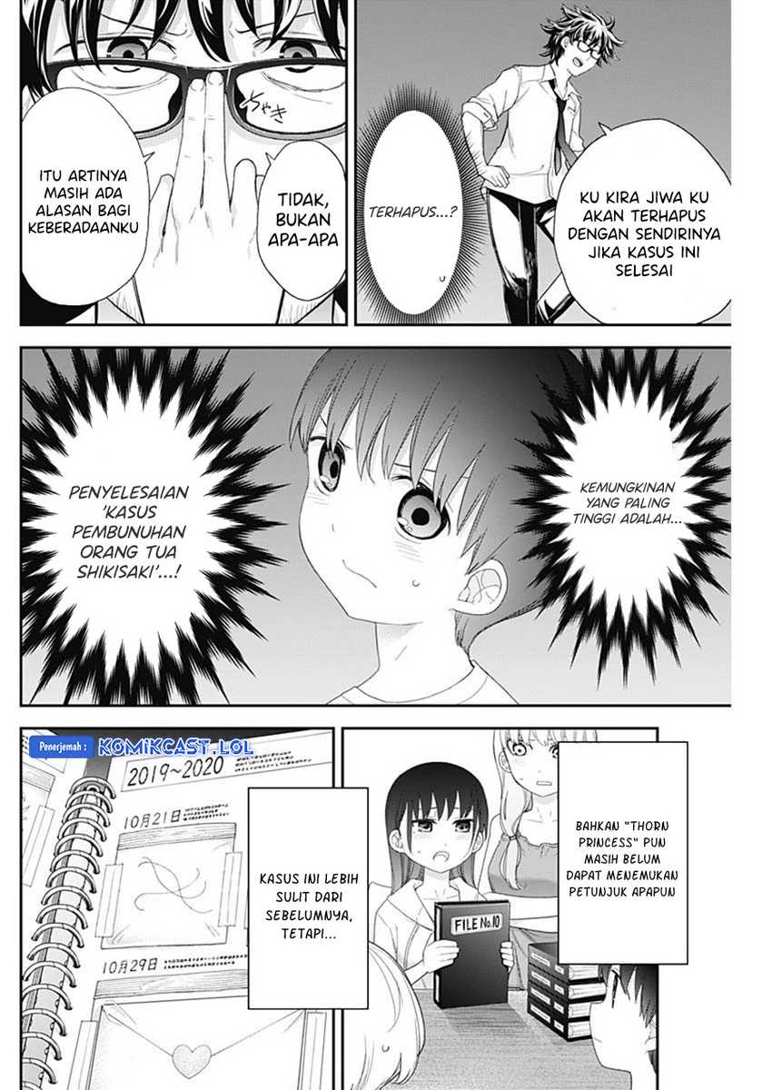 Shikisaki Shimai Wa Abakaretai Chapter 62 Gambar 6