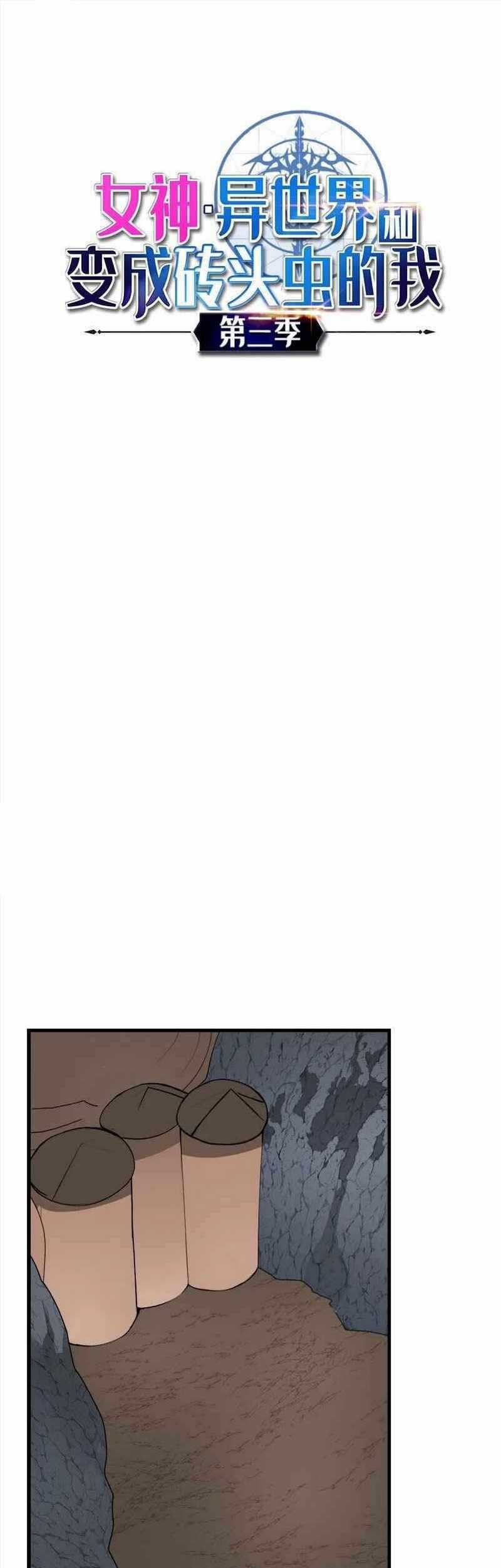 Manhwa The Dungeon Master Chapter 126 gambar nomor 2