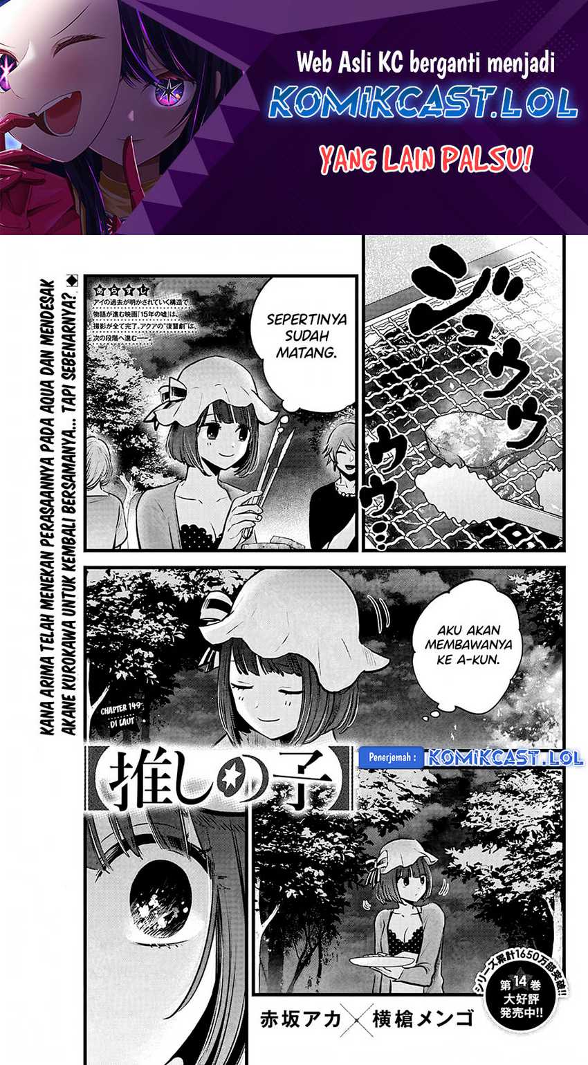 Manga Oshi no Ko Chapter 149 gambar nomor 2