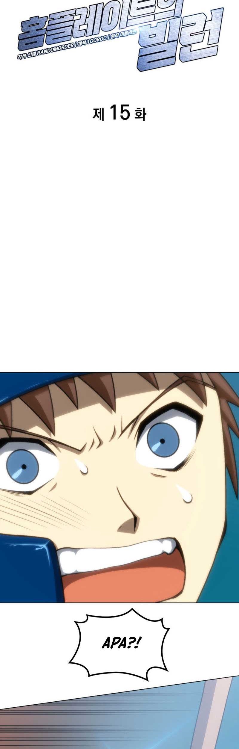 Home Plate Villain Chapter 15 Gambar 16