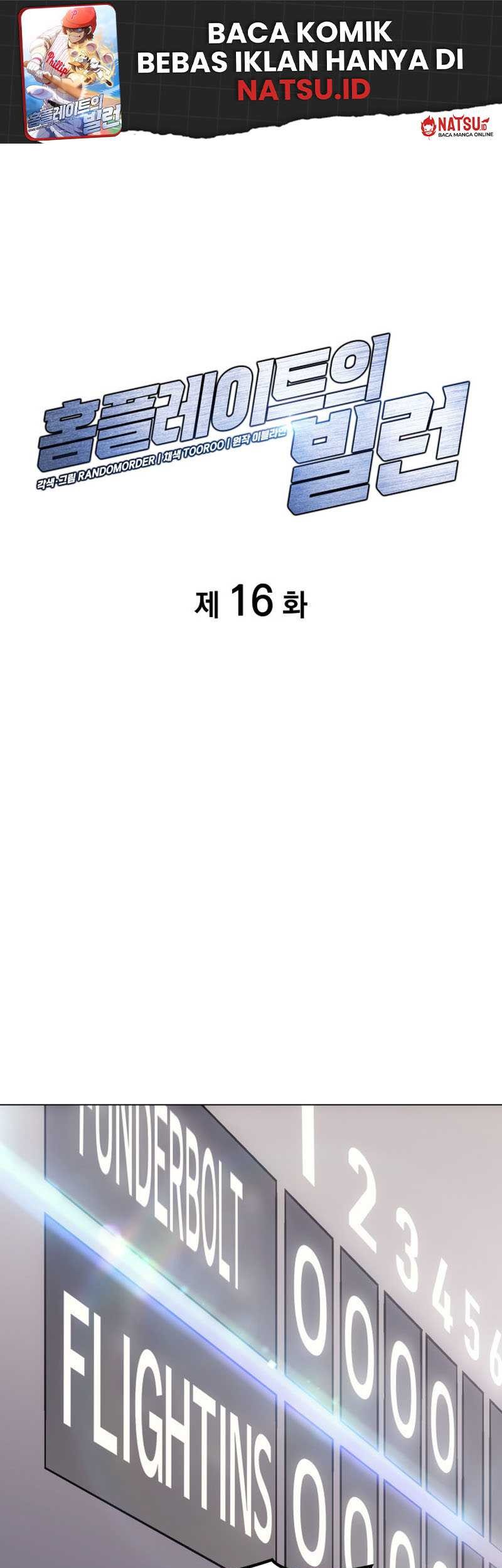 Manhwa Home Plate Villain Chapter 16 gambar nomor 2