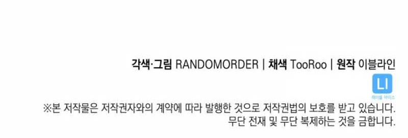 Home Plate Villain Chapter 19 Gambar 55