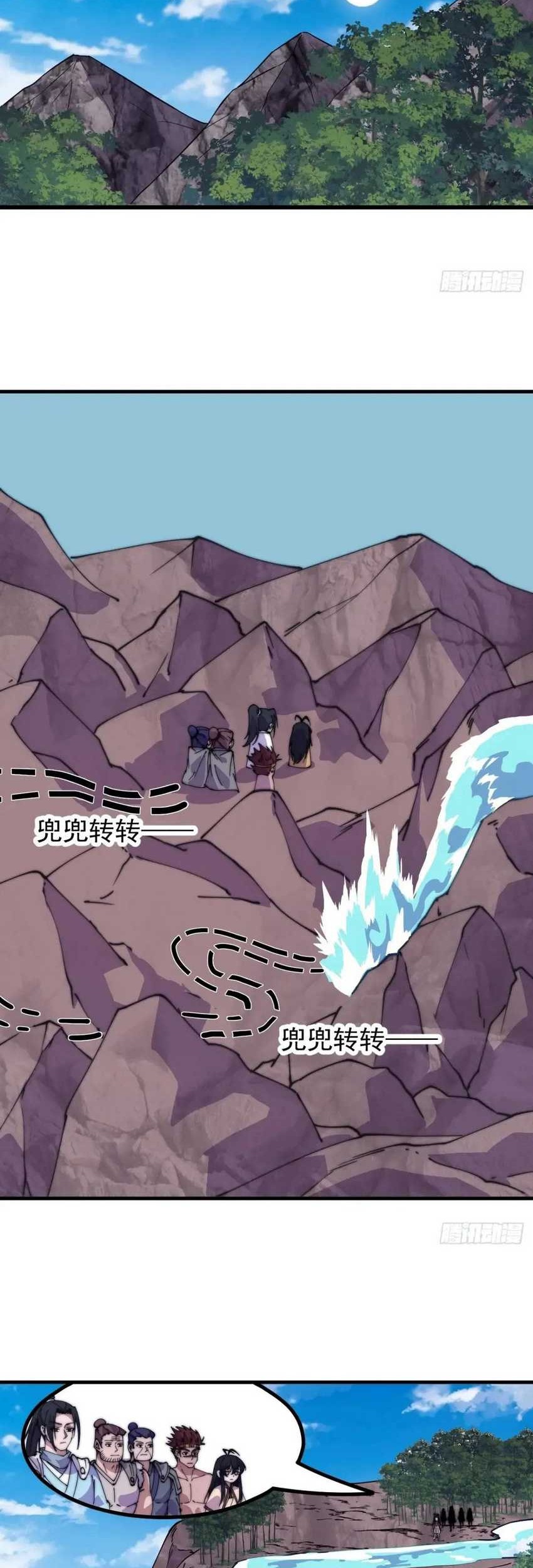 It Starts With A Mountain Chapter 790 Gambar 21