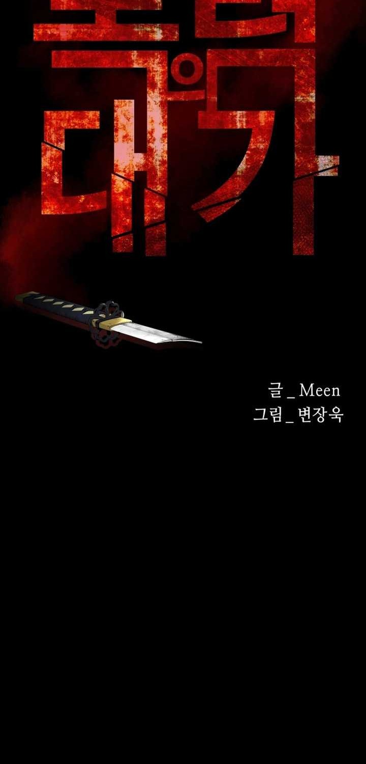 Blade of Retribution Chapter 16 Gambar 35