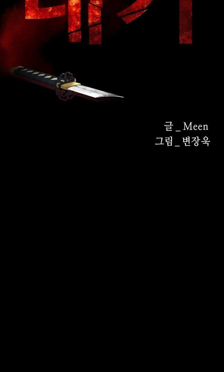 Blade of Retribution Chapter 15 Gambar 15