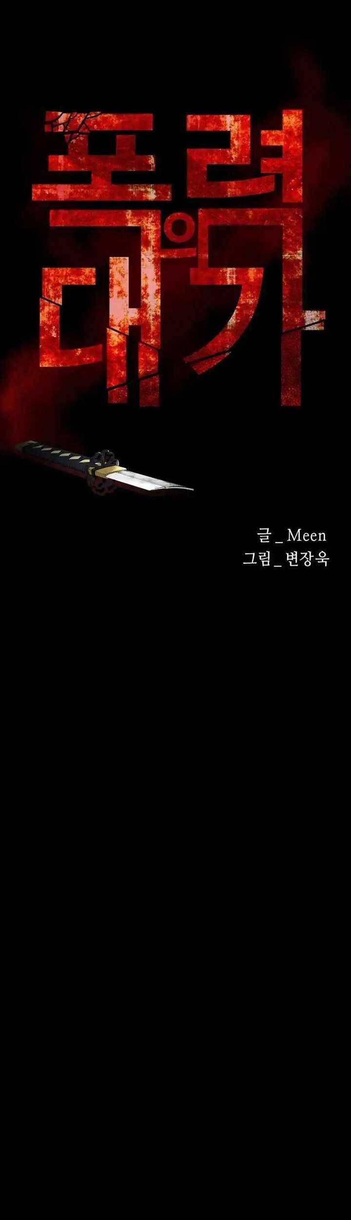 Blade of Retribution Chapter 18 Gambar 26