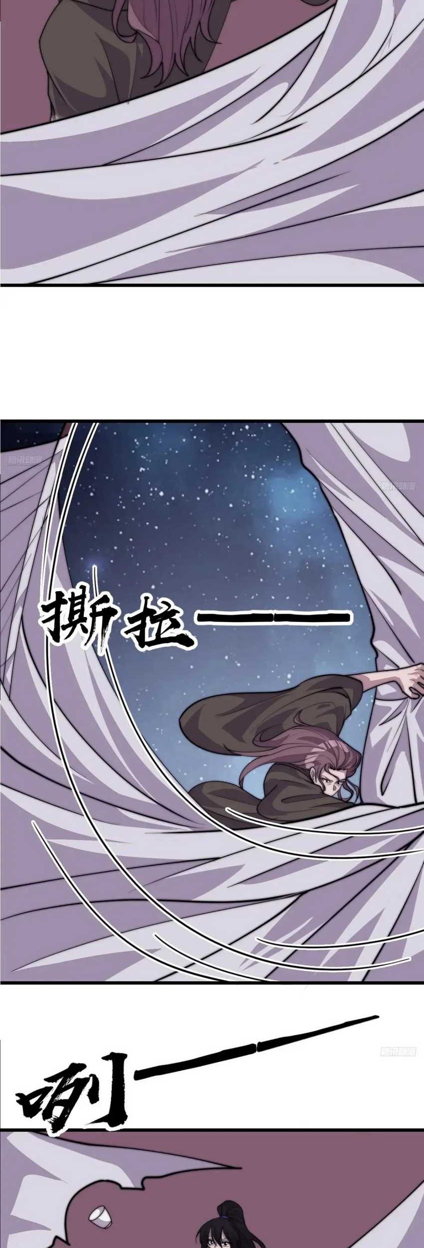 It Starts With A Mountain Chapter 796 Gambar 5