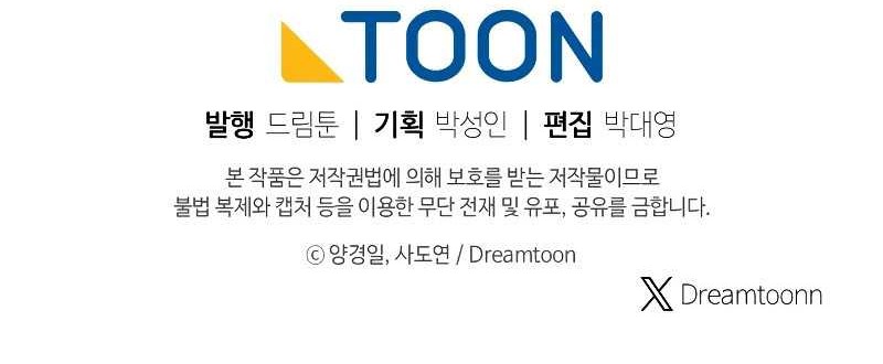 Return of the Broken Constellation Chapter 112 Gambar 63