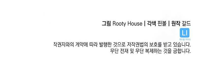 Return of the SSS-Class Ranker Chapter 106 Gambar 69