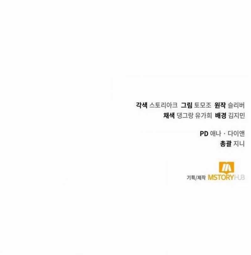 Hunter World’s Gardener Chapter 26 Gambar 63