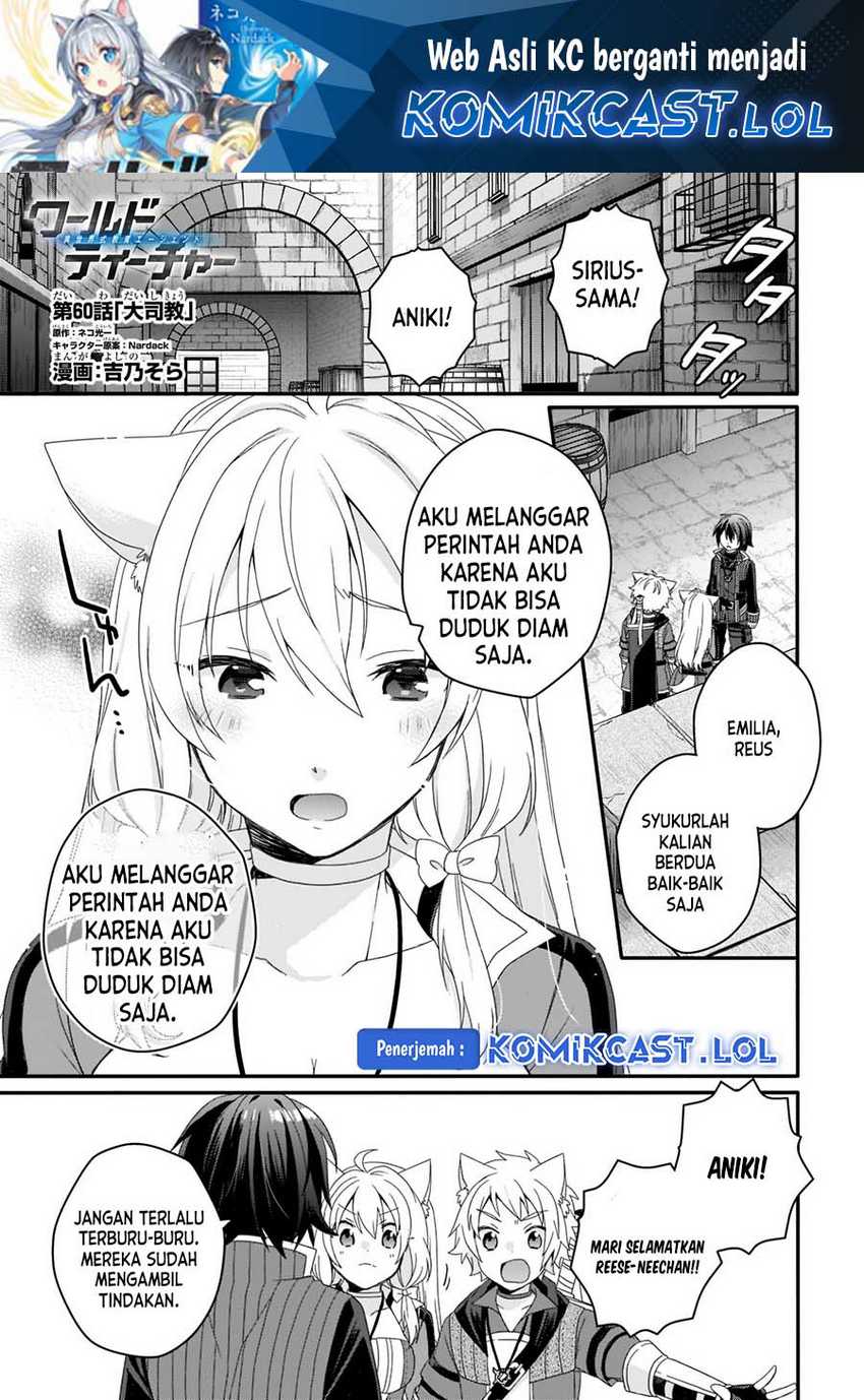 Manga World Teacher: Isekaishiki Kyouiku Agent Chapter 60 gambar nomor 2