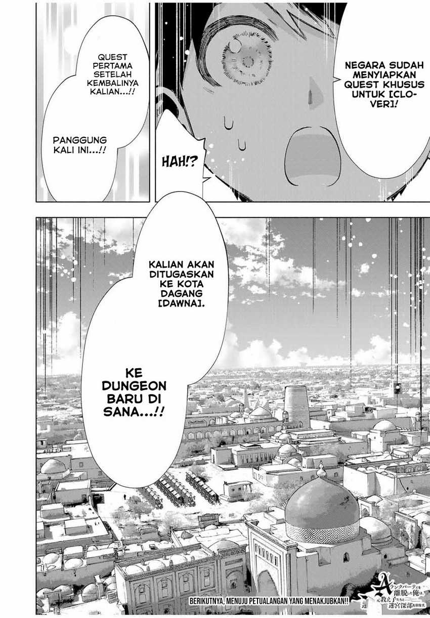 A Rank Party wo Ridatsu Shita Ore wa, Moto Oshiego Tachi to Meikyuu Shinbu wo Mezasu Chapter 90 Gambar 15