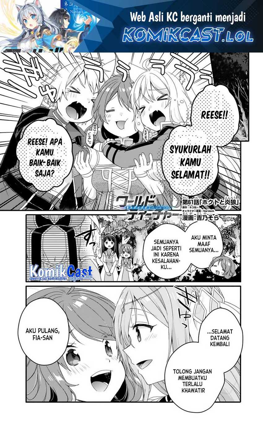 Manga World Teacher: Isekaishiki Kyouiku Agent Chapter 61 gambar nomor 2