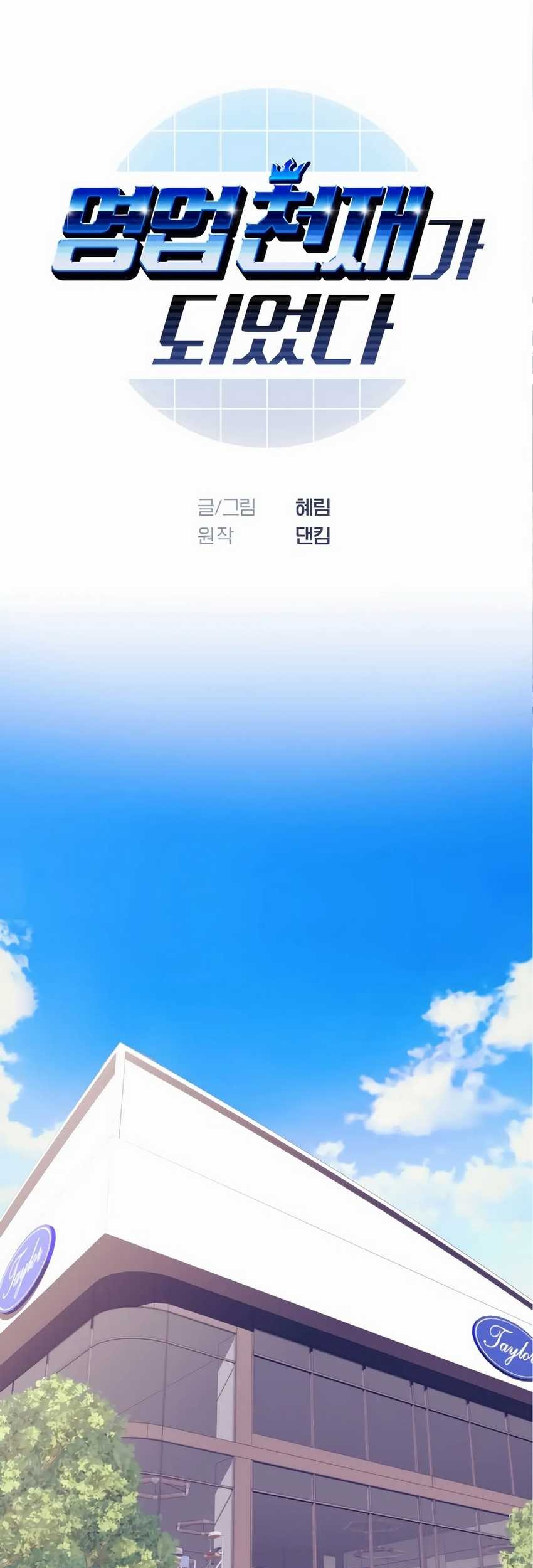 Manhwa I Became a Sales Prodigy Chapter 16 gambar nomor 2