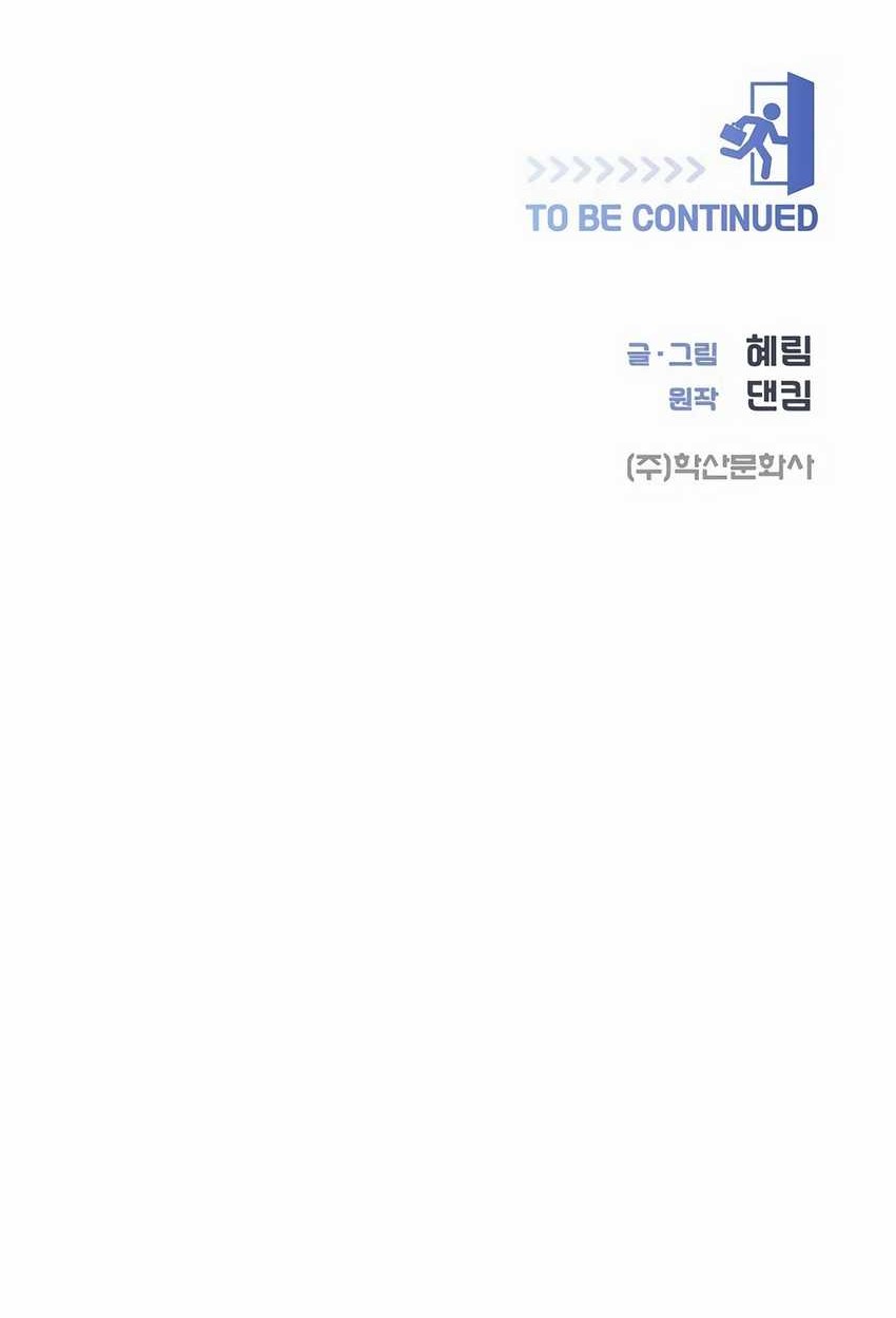 I Became a Sales Prodigy Chapter 13 Gambar 46