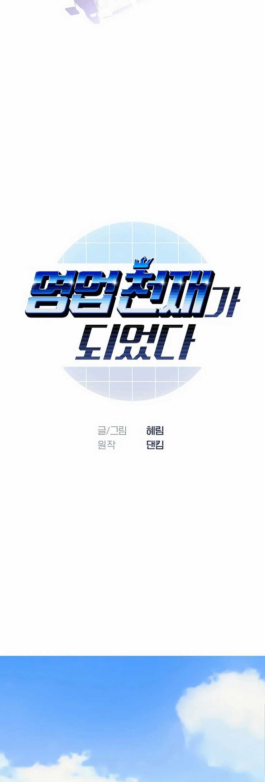 I Became a Sales Prodigy Chapter 10 Gambar 4