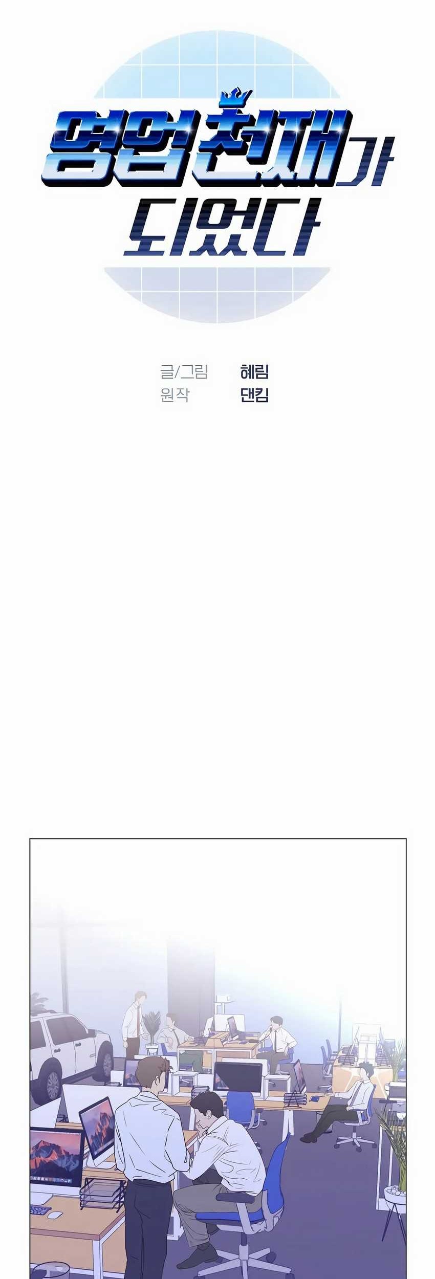 I Became a Sales Prodigy Chapter 09 Gambar 22