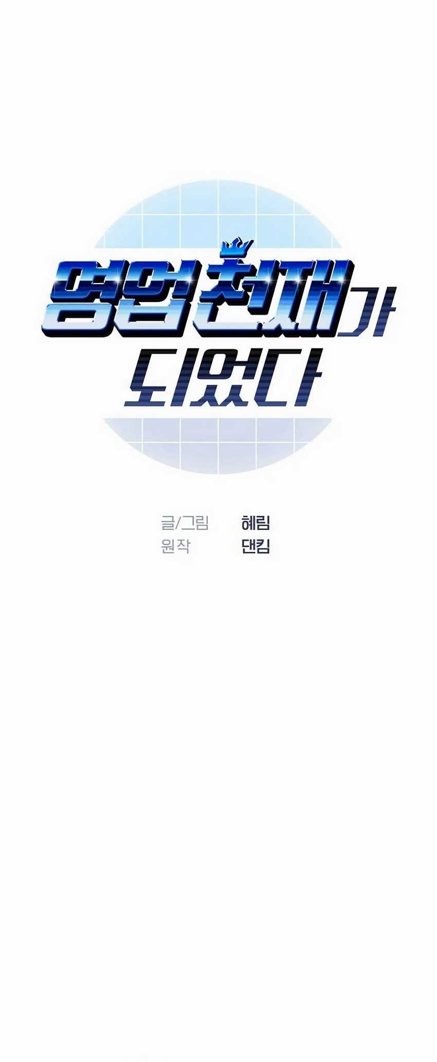 I Became a Sales Prodigy Chapter 07 Gambar 5