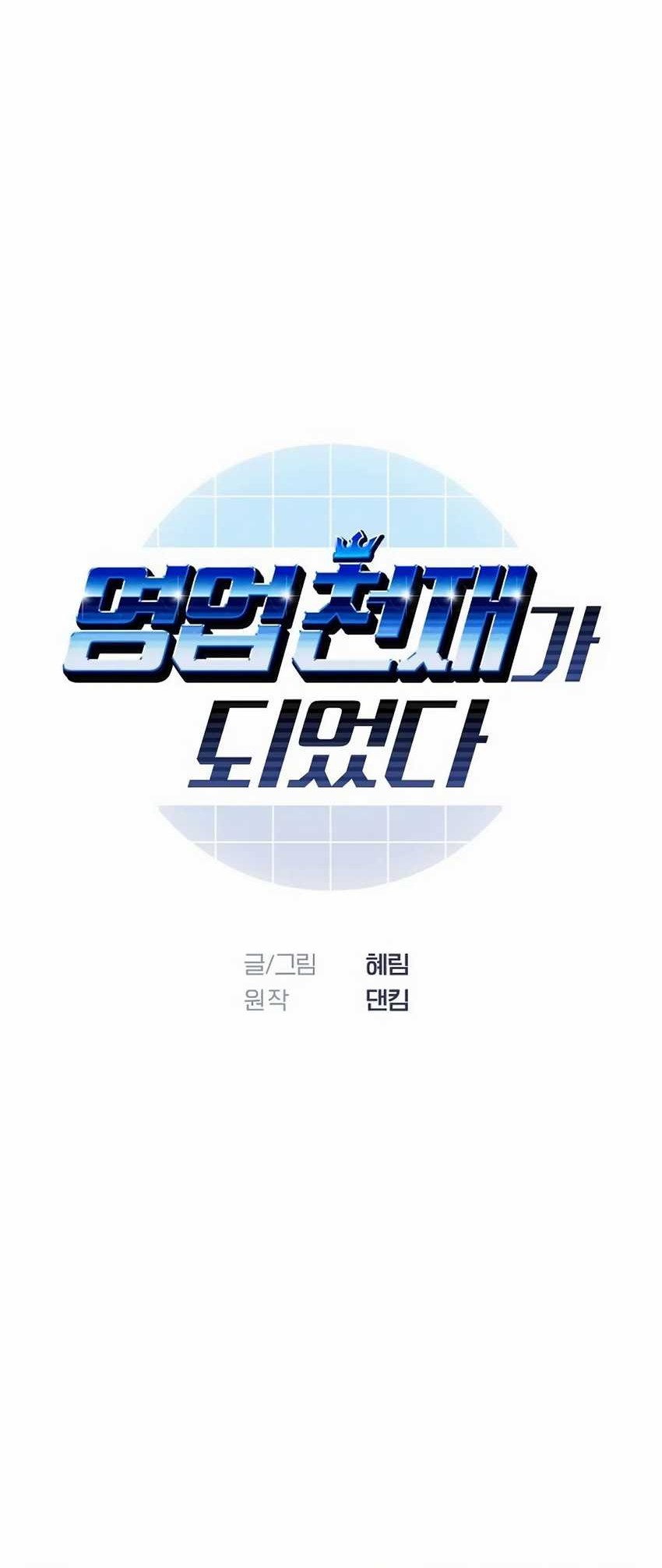 I Became a Sales Prodigy Chapter 05 Gambar 5