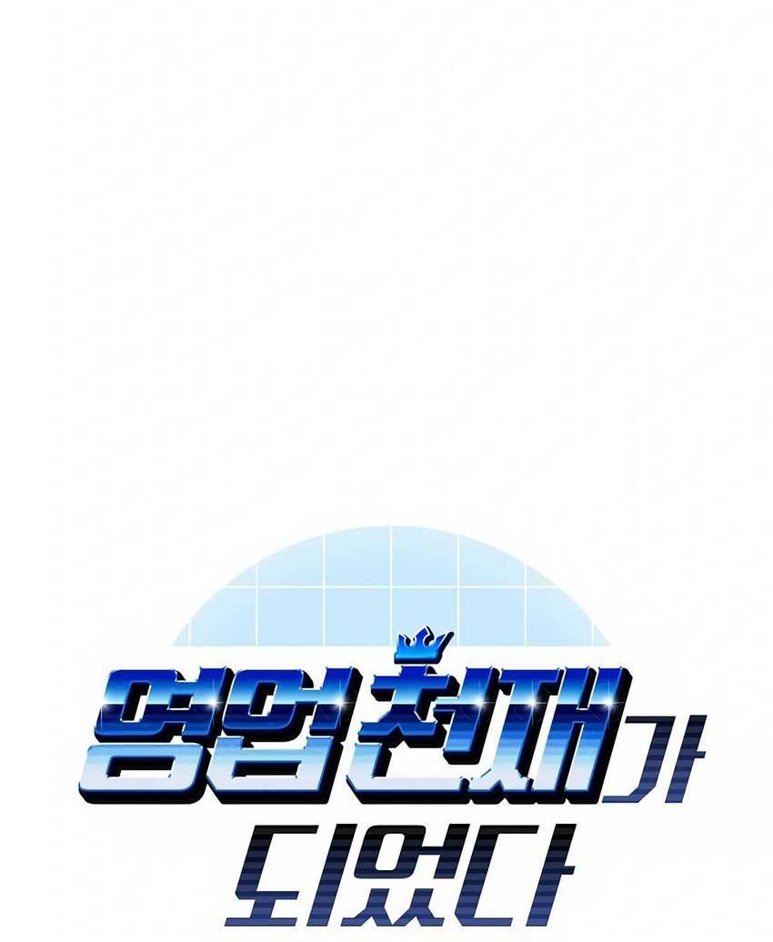 I Became a Sales Prodigy Chapter 02 Gambar 6