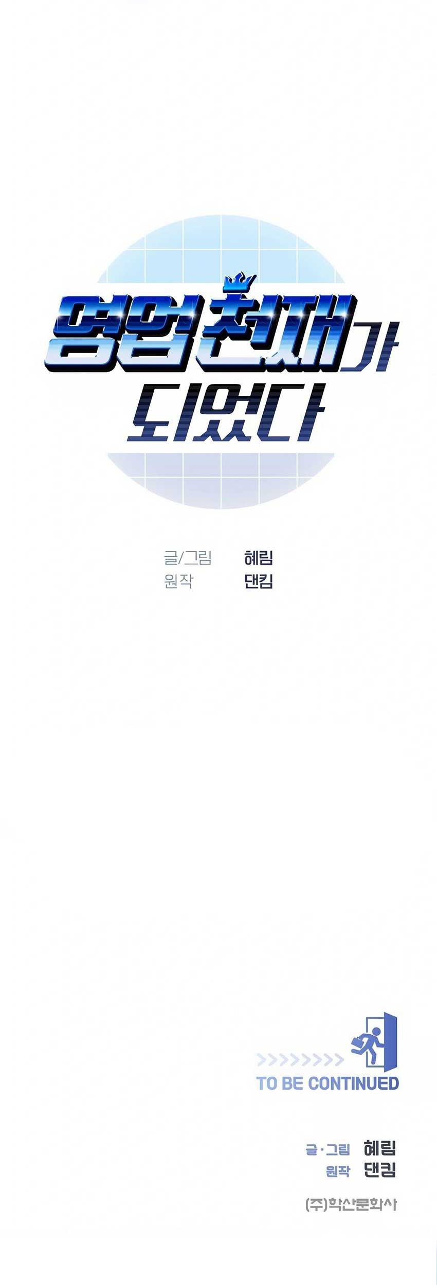 I Became a Sales Prodigy Chapter 01 Gambar 51