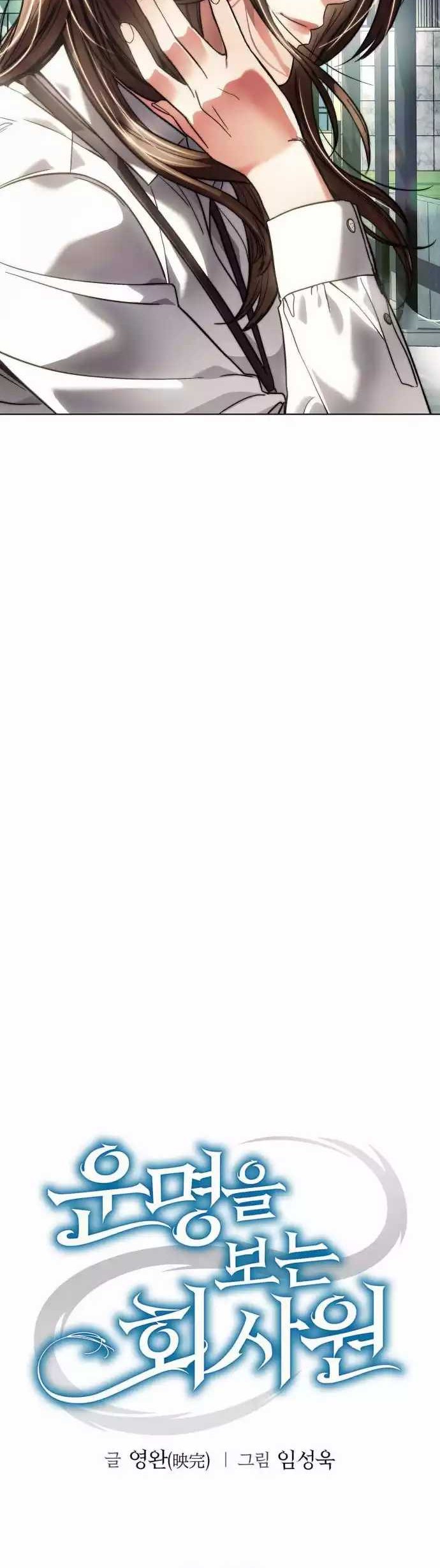 Office Worker Who Sees Fate Chapter 25 Gambar 20