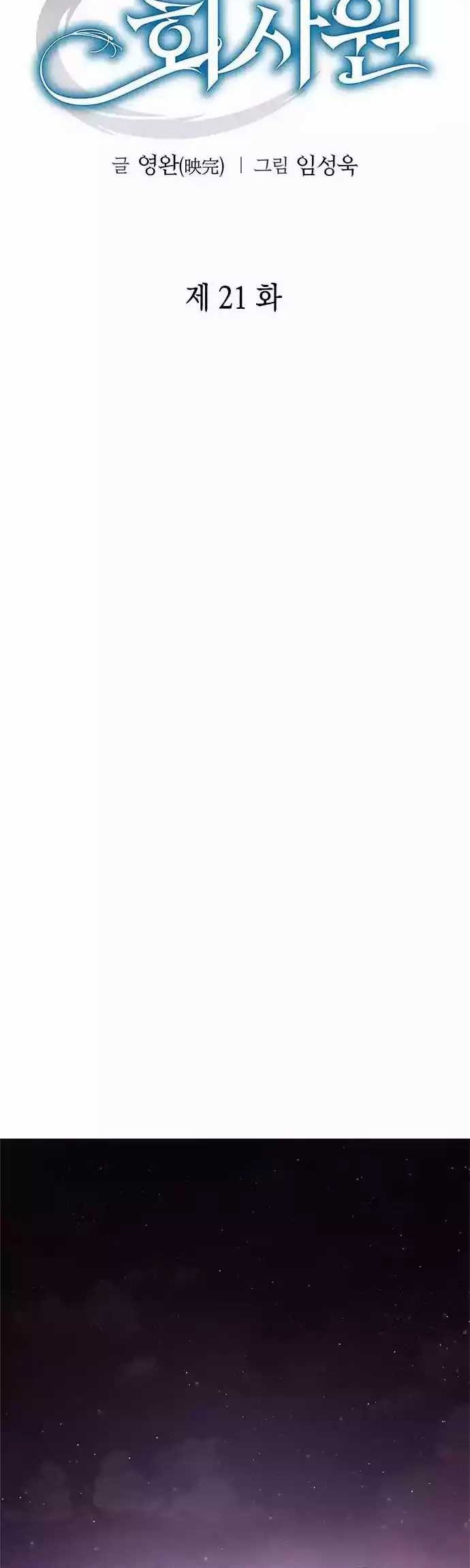 Office Worker Who Sees Fate Chapter 21 Gambar 42