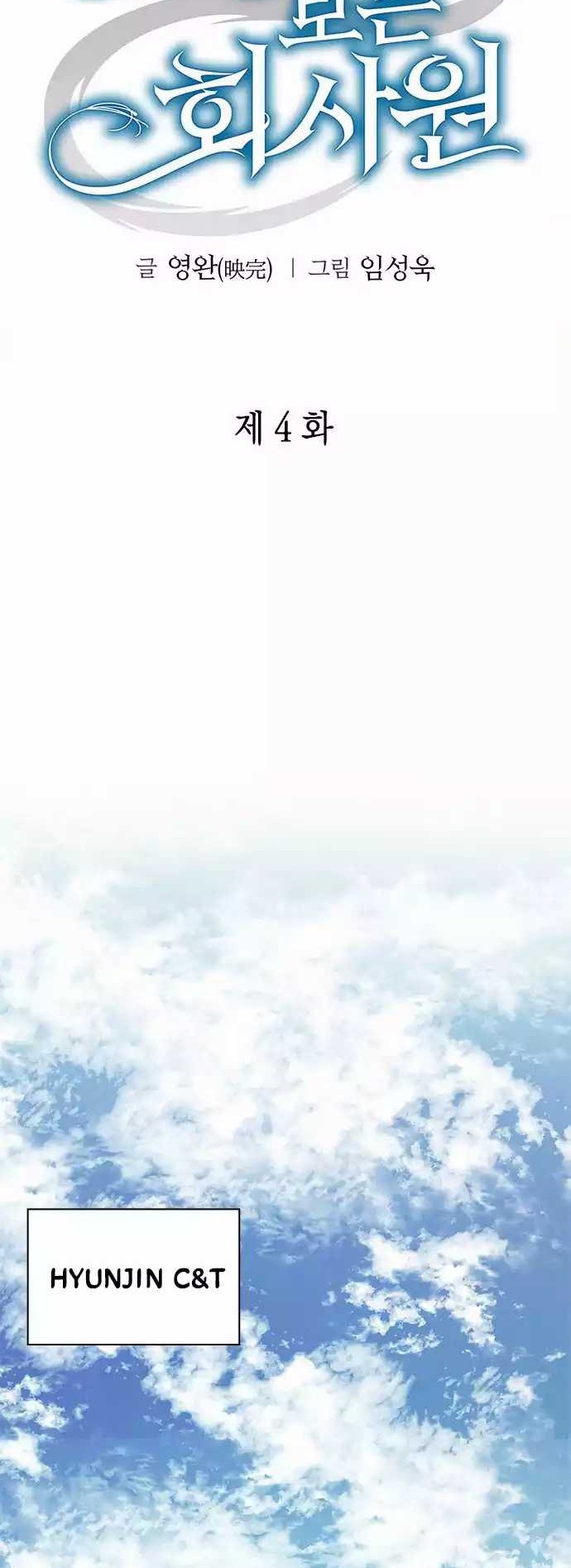 Office Worker Who Sees Fate Chapter 04 Gambar 25