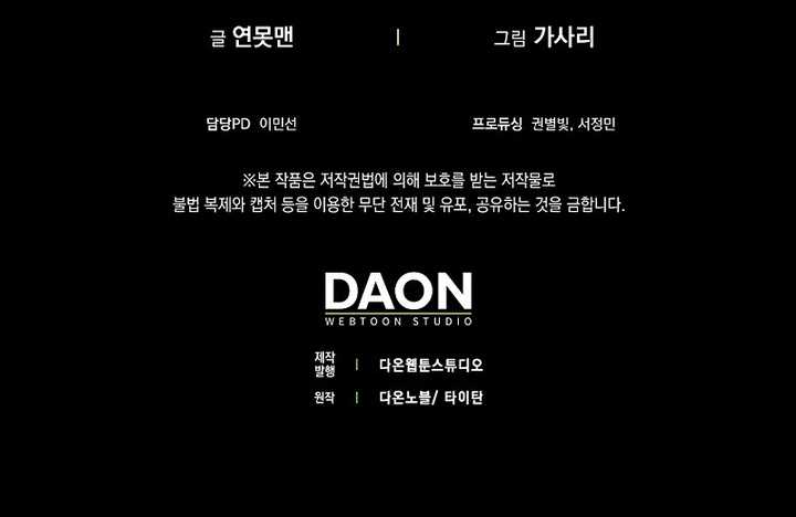 Hunter Academy’s Battle God Chapter 22 Gambar 51