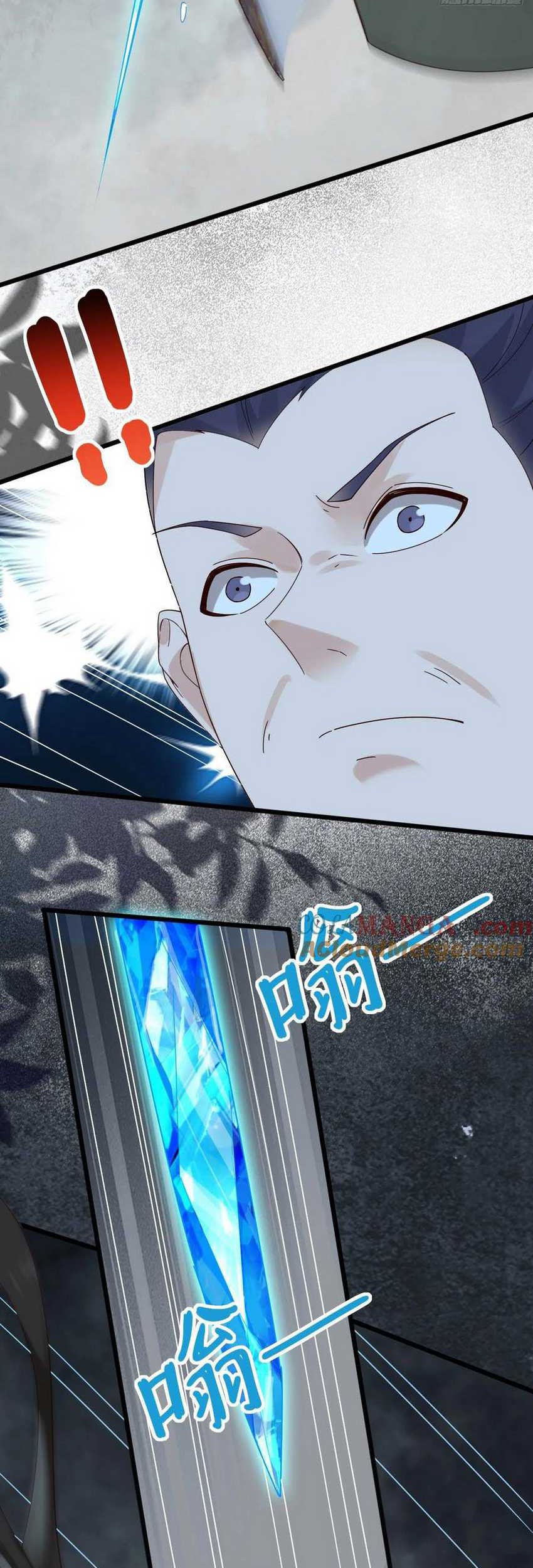 Please don’t show your son Chapter 125 Gambar 4