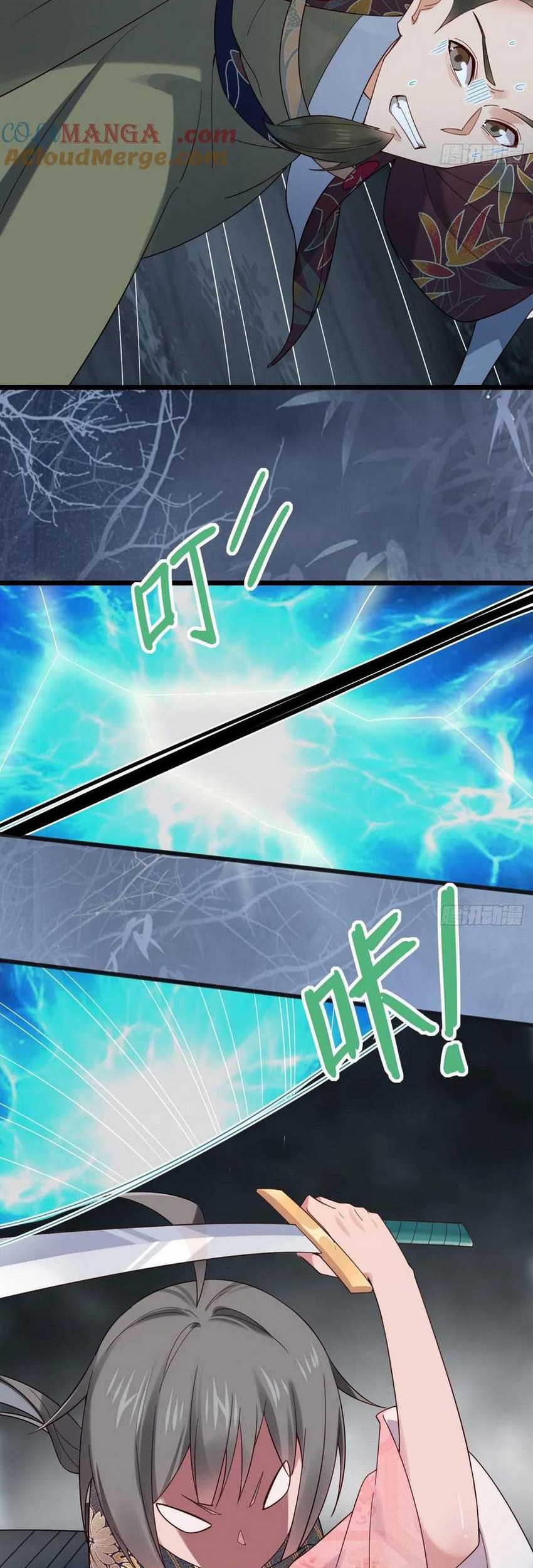 Please don’t show your son Chapter 125 Gambar 11