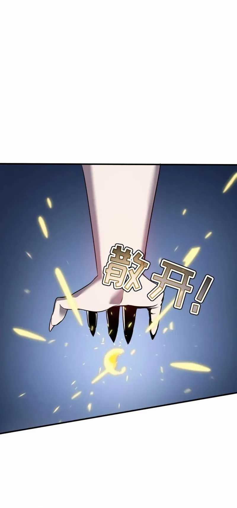 My System Is Very Serious Chapter 20 Gambar 47