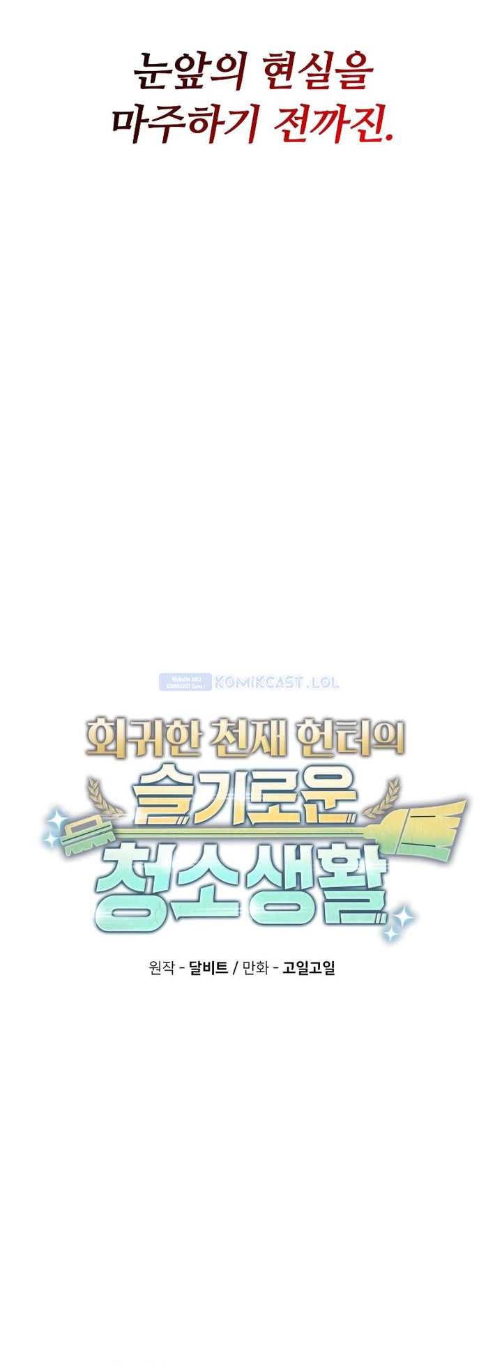 Clever Cleaning Life Of The Returned Genius Hunter Chapter 69 Gambar 7