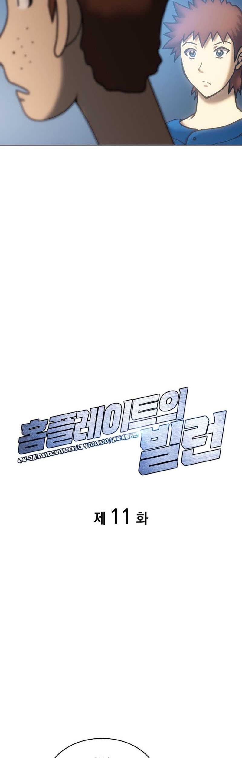 Home Plate Villain Chapter 11 Gambar 15