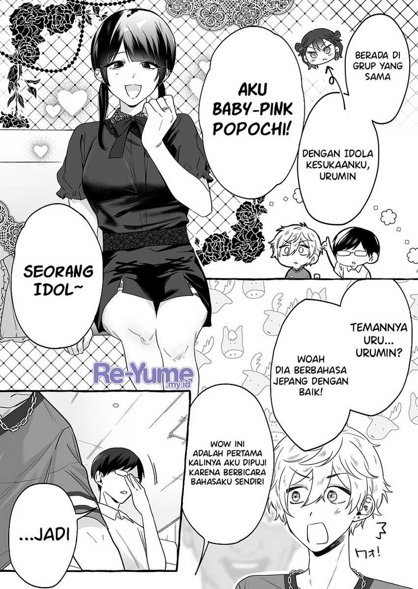 Damedol to Sekai ni Hitori Dake no Fan (Serialization) Chapter 16 Gambar 6