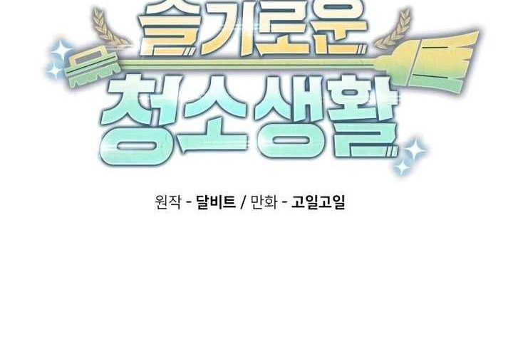 Clever Cleaning Life Of The Returned Genius Hunter Chapter 71 Gambar 11