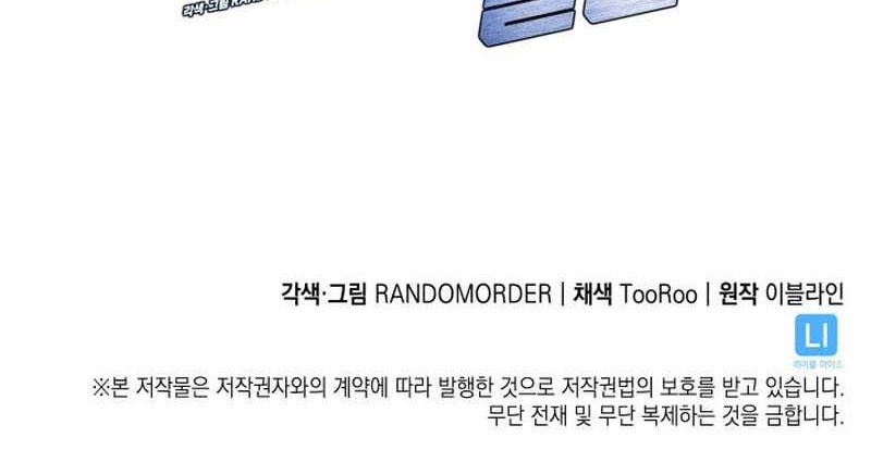 Home Plate Villain Chapter 12 Gambar 49