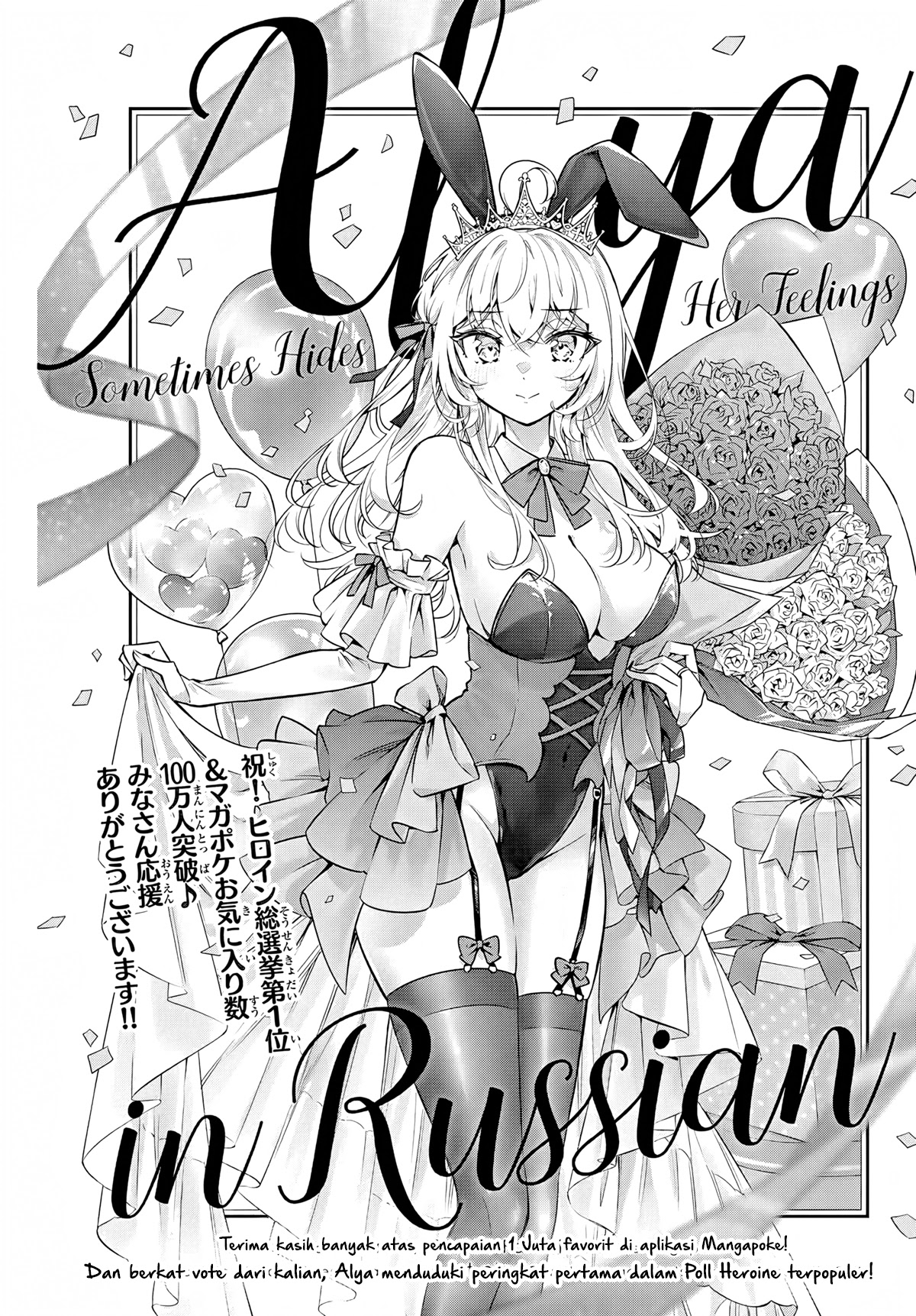 Manga Tokidoki Bosotto Roshiago de Dereru Tonari no Alya-san Chapter 38 gambar nomor 2